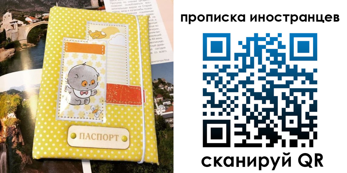 временная регистрация гарантия в Мценске