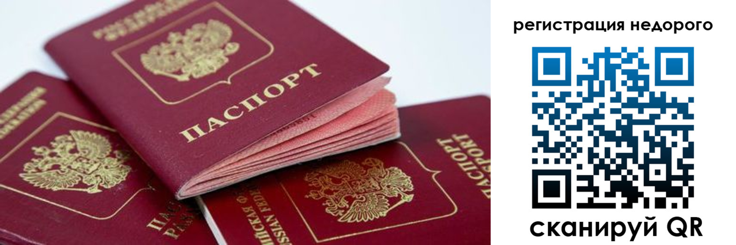 где прописаться в Мценске