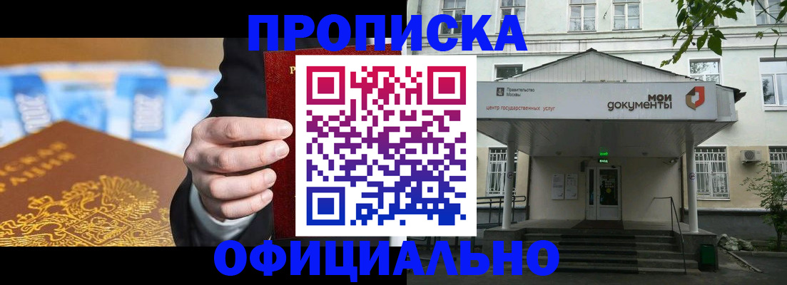 временная регистрация госуслуги в Мценске
