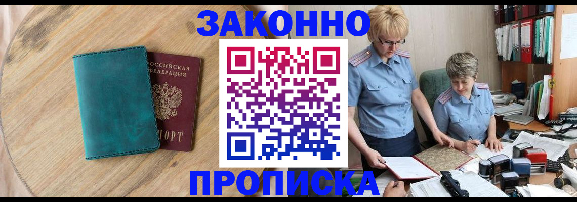 временная регистрация адрес в Мценске